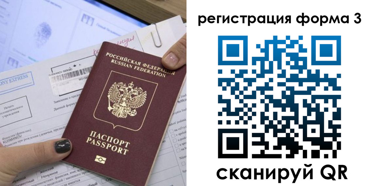 временная регистрация купить в Туле