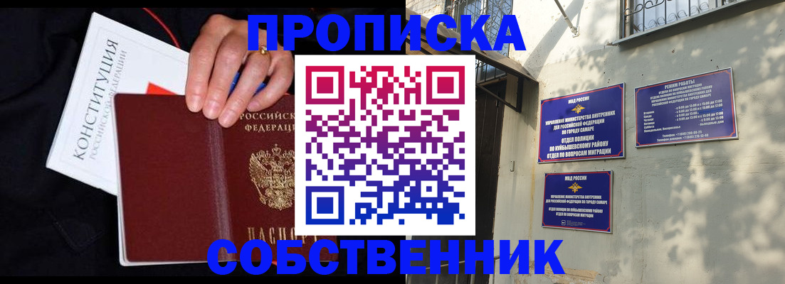 прописка для школы в Туле