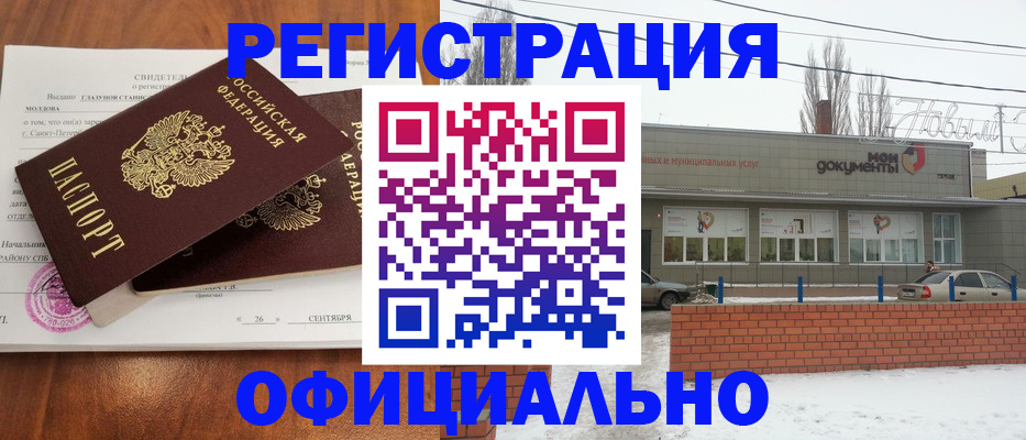 где прописаться в Туле