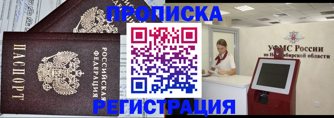 временная регистрация собственник в Туле