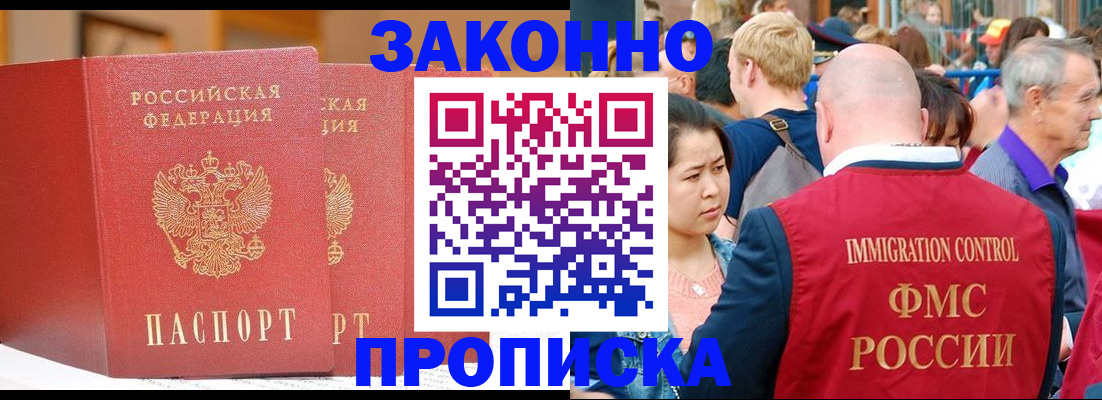 прописка ребенка в Туле