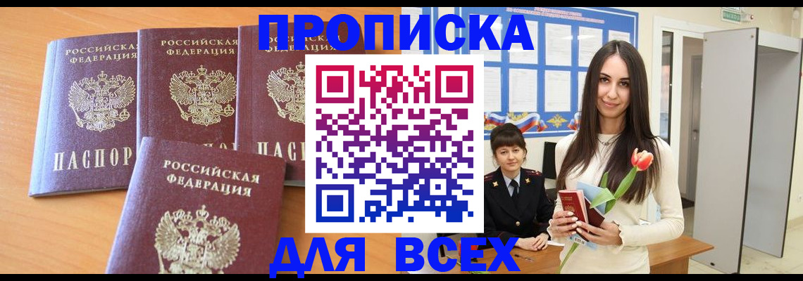 временная регистрация поиск в Туле