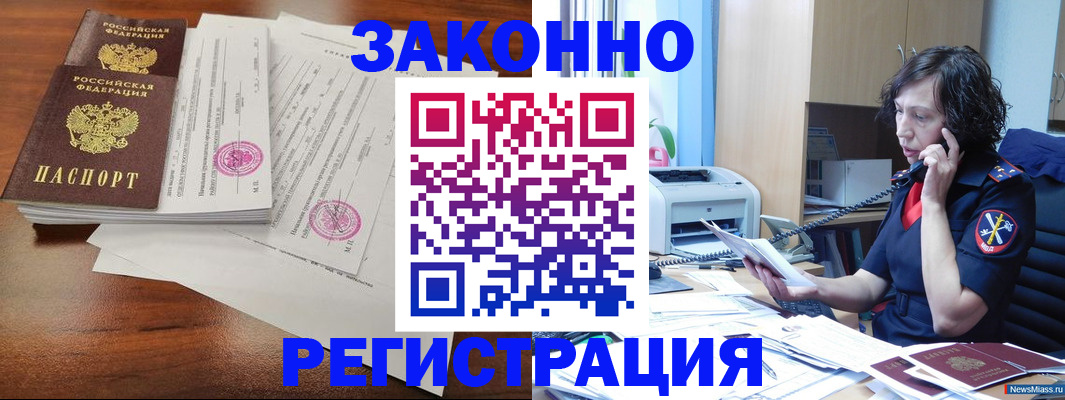 прописка ребенка в Туле