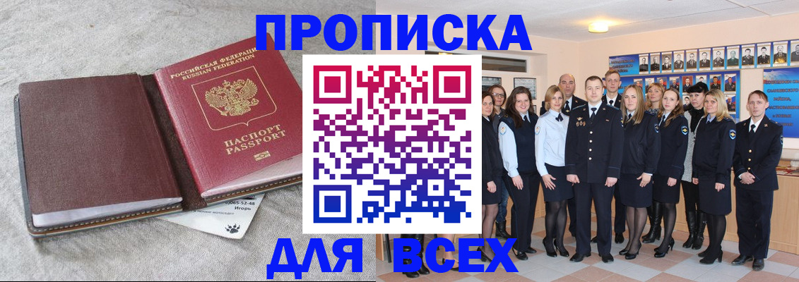 временная регистрация законно в Туле