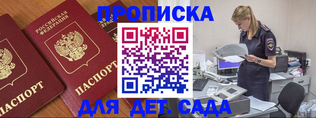 прописка для работы в Туле